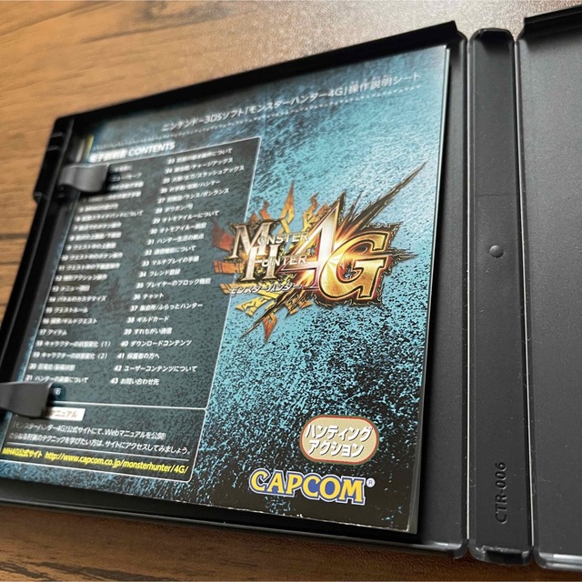 CAPCOM(カプコン)のモンスターハンター4G 3DS エンタメ/ホビーのゲームソフト/ゲーム機本体(その他)の商品写真