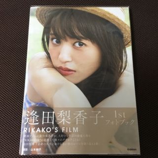 ＲＩＫＡＫＯ’Ｓ　ＦＩＬＭ 逢田梨香子１ｓｔフォトブック