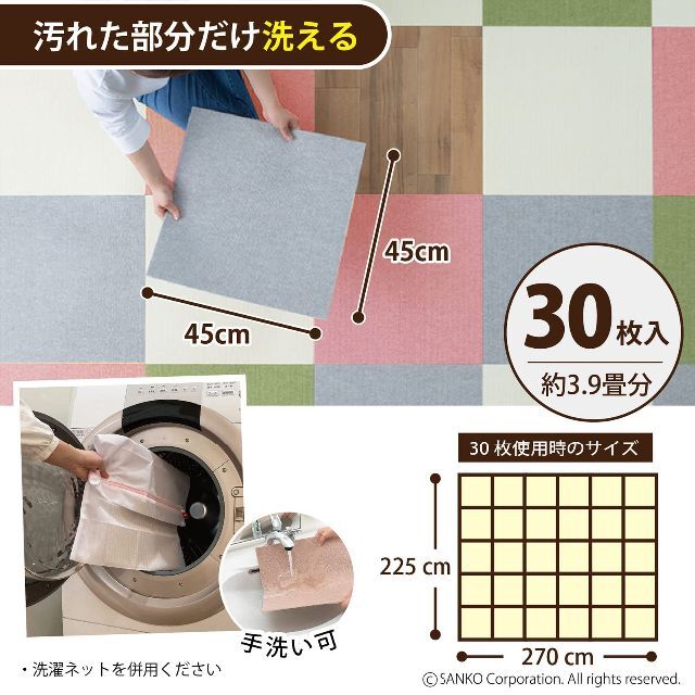 販売実績No.1 日本製 撥水 消臭 洗えるサンコー ずれない ジョイントマット ペット用 45×45cm ベージュ 30枚入 カーペットタイプ おくだけ吸着