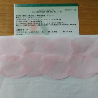 専用です。エレカシ　YES  I  DO 　桜の花舞い上がる道を　花吹雪(その他)