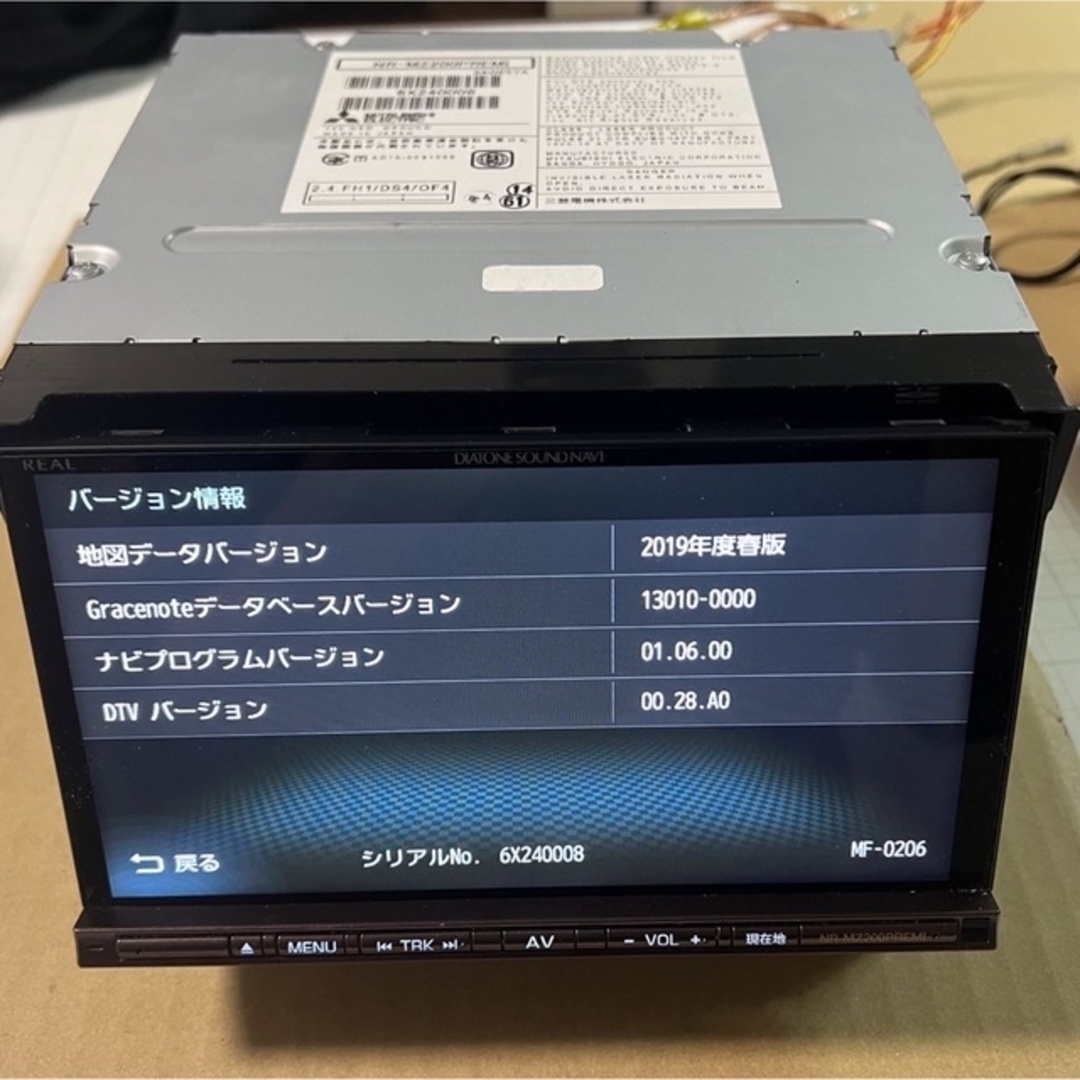 サウンドナビ DIATONE SOUND NAVI NR-MZ200PREMI