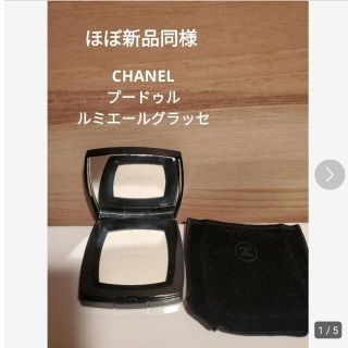 シャネル(CHANEL)のシャネル プードゥル ルミエール グラッセ(フェイスパウダー)