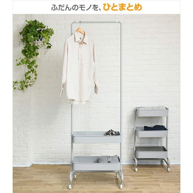 【色: ホワイト】山善 ハンガーラック 衣類収納 トローリーハンガー 幅61.5