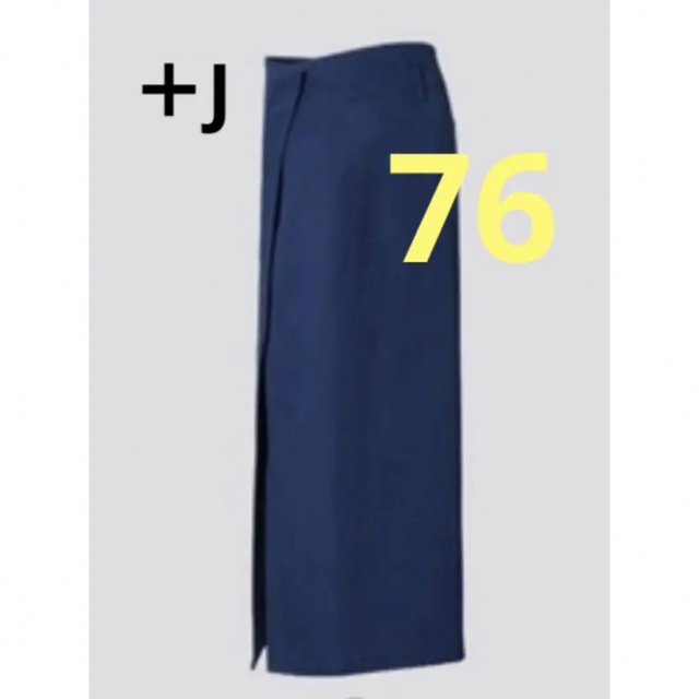 Jil Sander(ジルサンダー)の【ほぼ新品】＋J　ユニクロ　コットンリネンラップスカート　76ネイビー レディースのスカート(ロングスカート)の商品写真