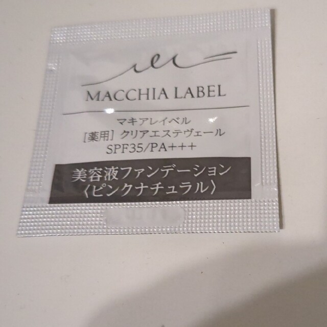 Macchia Label(マキアレイベル)のお試し5種類マキアレイベル 美容液ファンデ 新品未使用 コスメ/美容のキット/セット(サンプル/トライアルキット)の商品写真