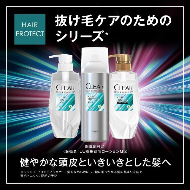 3袋 CLEAR ヘアプロテクト メンズ スカルプ コンディショナー つめかえ