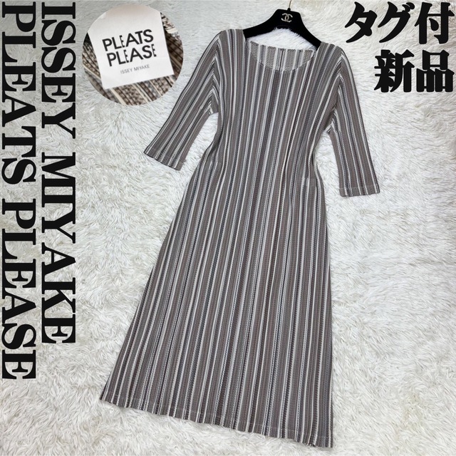 【極美品】PLEATS PLEASEプリーツプリーズ　ストライプ　ワンピース