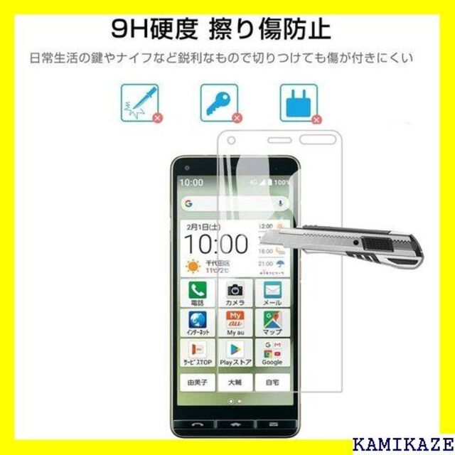 ☆ 2枚セット 京セラ BASIO4 KYV47/かんたん V47 対応 343の通販 by