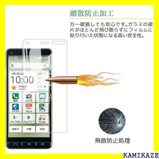 ☆ 2枚セット 京セラ BASIO4 KYV47/かんたん V47 対応 343の通販 by
