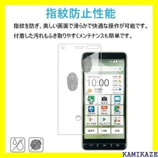 ☆ 2枚セット 京セラ BASIO4 KYV47/かんたん V47 対応 343の通販 by