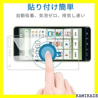 ☆ 2枚セット 京セラ BASIO4 KYV47/かんたん V47 対応 343の通販 by