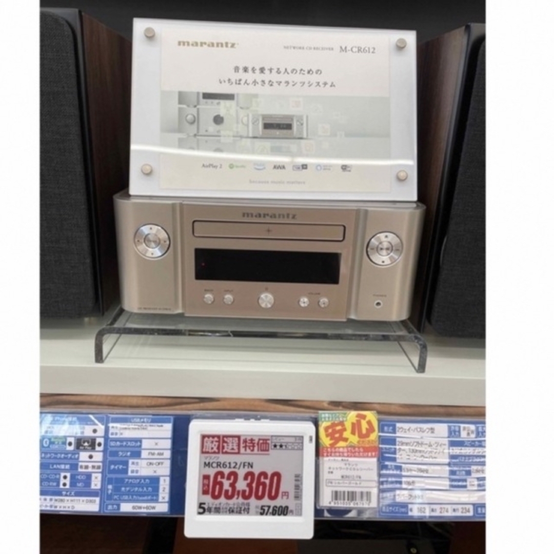 マランツ ネットワークCD MCR612 シルバーゴールド新品長期保証付き