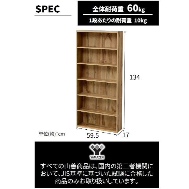 【新着商品】[山善] 本棚 ラック スリム (奥行17cm) 6段 棚 収納棚 4