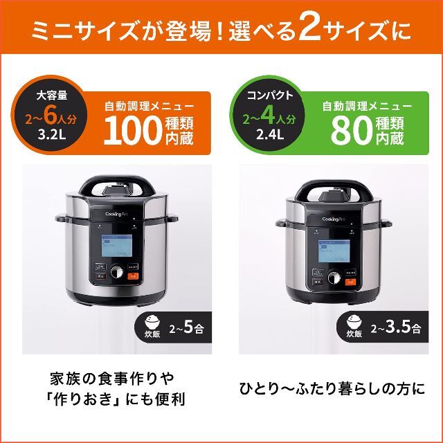 ショップジャパン クッキングプロ V2 (2.4) 電気圧力鍋 幅275mm×高 2