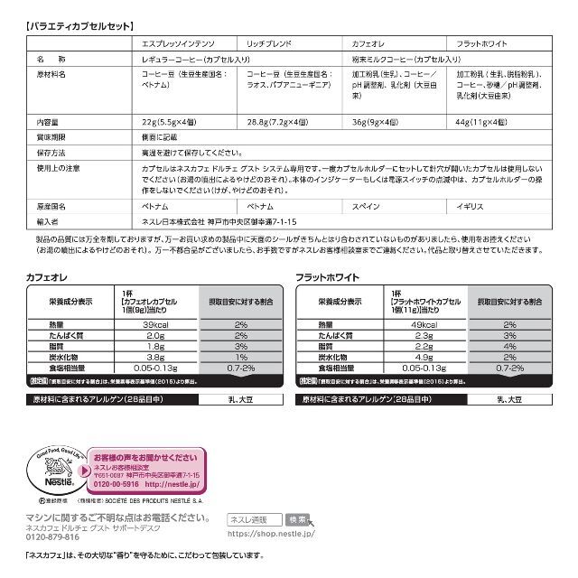 【数量限定】ネスカフェ ドルチェ グスト ジェニオ エス カプセル バラエティセ 7