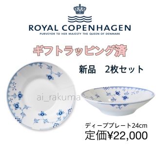 ROYAL COPENHAGEN - ロイヤルコペンハーゲン イヤープレート 2001年の