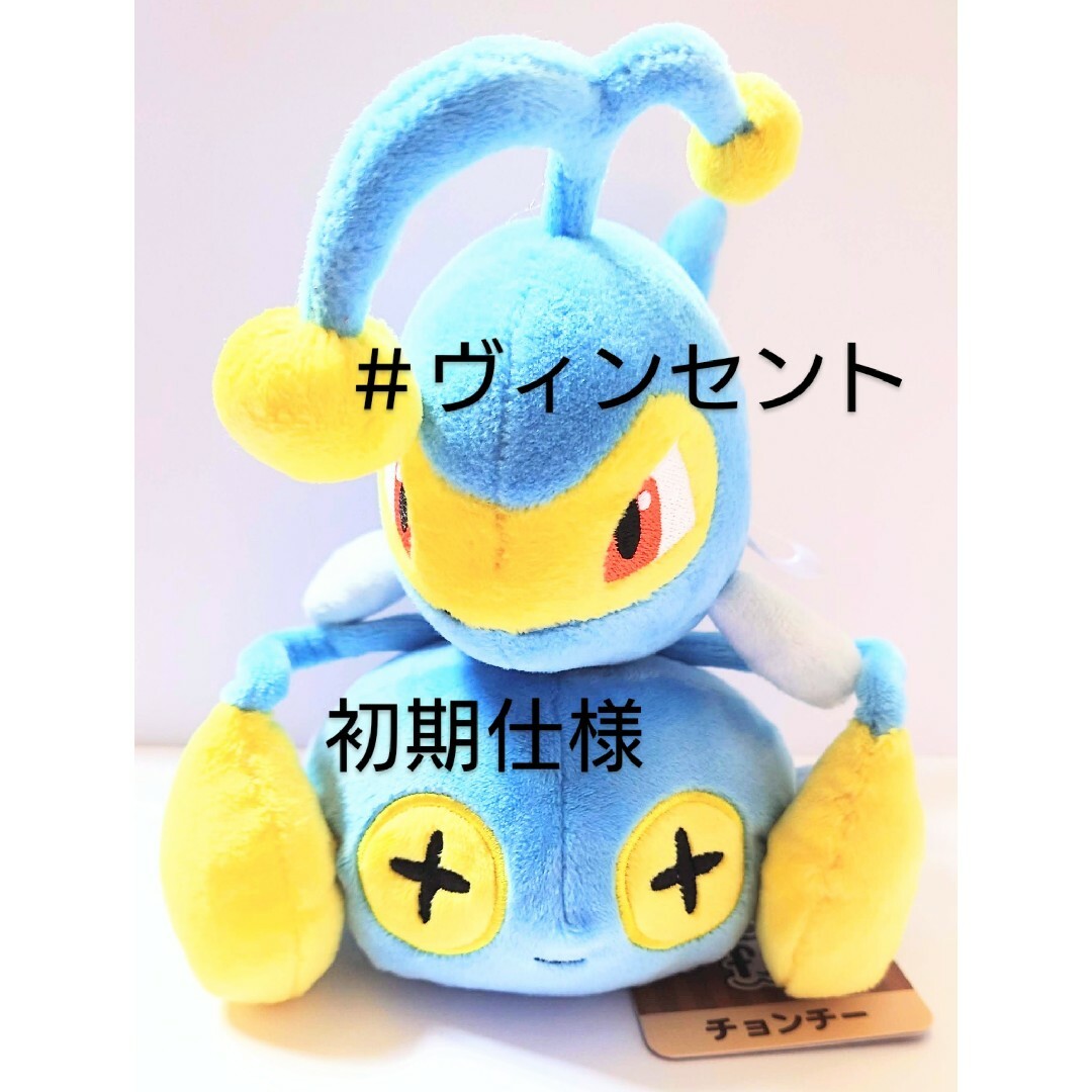 ポケモン(ポケモン)のポケモン 未使用 pokemon fit チョンチー ランターンぬいぐるみ エンタメ/ホビーのおもちゃ/ぬいぐるみ(キャラクターグッズ)の商品写真