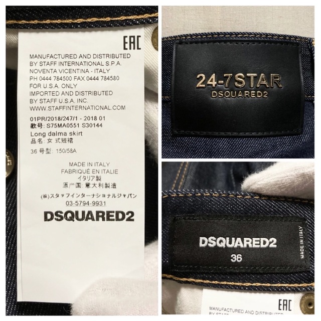 DSQUARED2(ディースクエアード)の【新品同様 18SS】DSQUARED2「Long dalma skirt」 レディースのスカート(ひざ丈スカート)の商品写真