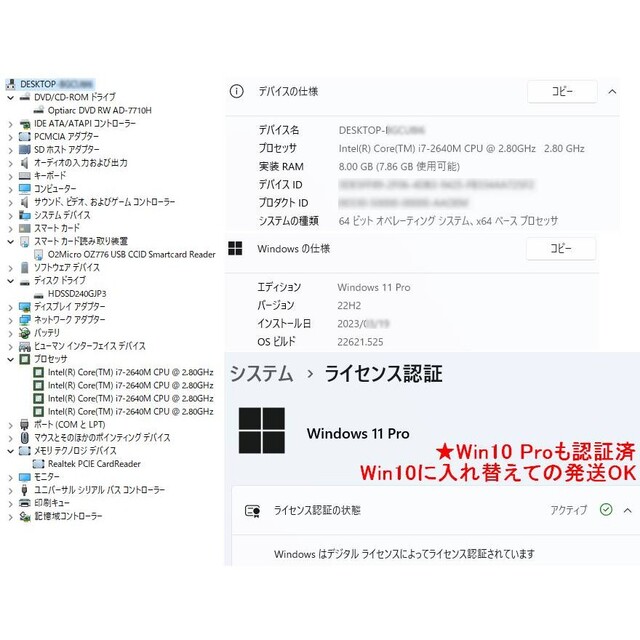 i7■8GB■新品SSD240GBでWin11起動10秒■15.6フルHD 5