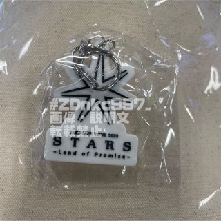 サンダイメジェイソウルブラザーズ(三代目 J Soul Brothers)の新品 三代目 STARS ラバーキーホルダー 白(ミュージシャン)