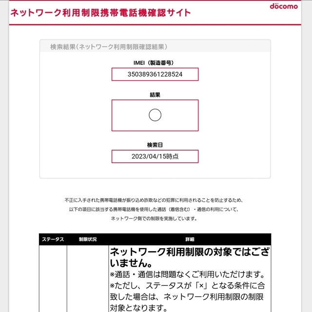 【値下げ】Galaxy Z Fold3 docomo版 SC-55B