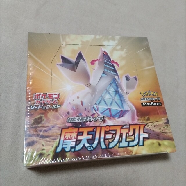 ポケモンカードゲーム 摩天パーフェクト box 新品未開封 シュリンク付き