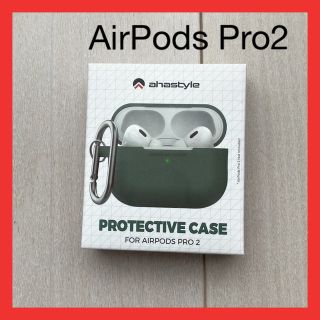 AirPodsケース　カラビナ付き　水洗い可　AirPods Pro2 シリコン(ヘッドフォン/イヤフォン)