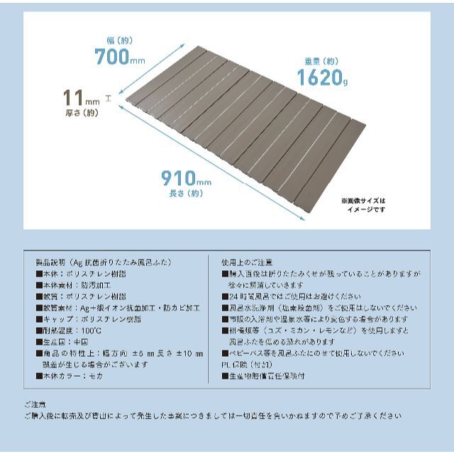 ミエ産業 風呂ふた 折りたたみ式 Ag抗菌 モカ 700×910mm M-9_M