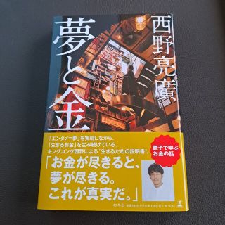 ゲントウシャ(幻冬舎)の夢と金(アート/エンタメ)