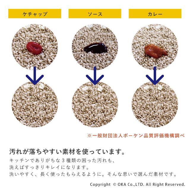 オカ (OKA) 優踏生 洗いやすいキッチンマット ベージュ 約45cm×252 インテリア/住まい/日用品のキッチン/食器(その他)の商品写真