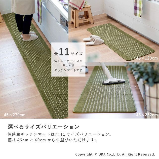 オカ (OKA) 優踏生 洗いやすいキッチンマット ベージュ 約45cm×252 インテリア/住まい/日用品のキッチン/食器(その他)の商品写真