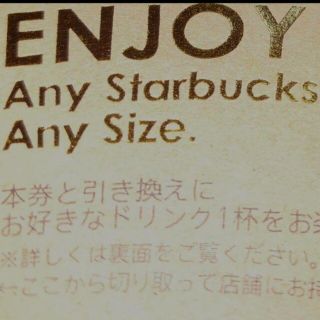 スターバックス(Starbucks)のスターバックススタバ ドリンク チケット 1枚(フード/ドリンク券)