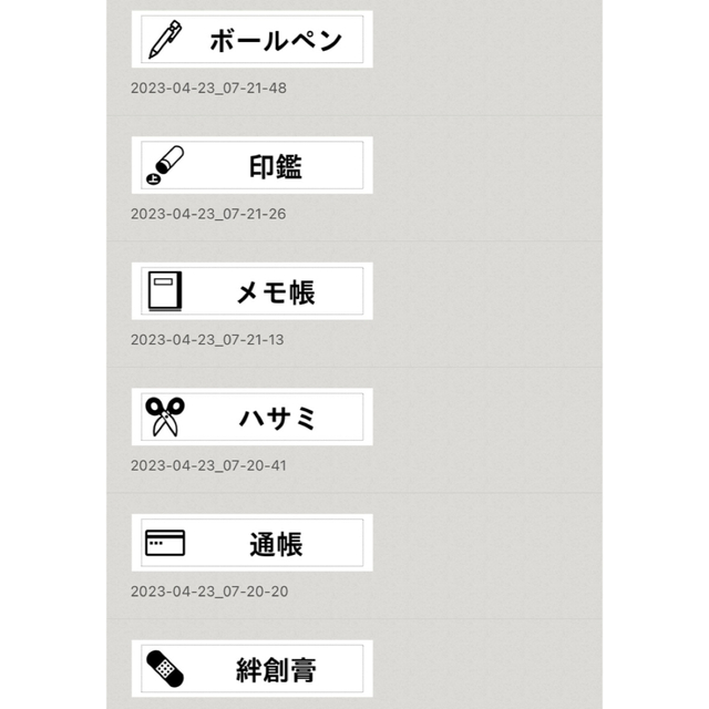 正規取扱店 ラベルシール オーダーメイド ピータッチ 専用ページ