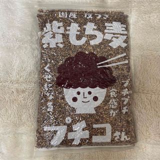 国産 皮つき 紫もち麦 プチコさん 1kg(米/穀物)