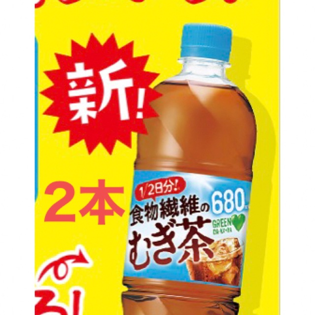 ローソン グリーンダカラ 食物繊維のむぎ茶 引換券2枚 チケットの優待券/割引券(フード/ドリンク券)の商品写真