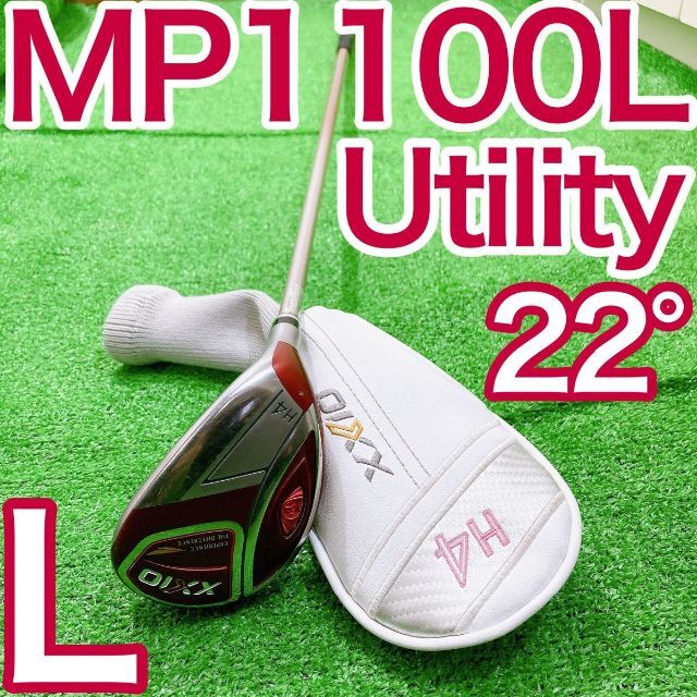 希少色ボルドー★MP1100L 女性用ユーティリティ U4 UT Lフレックス