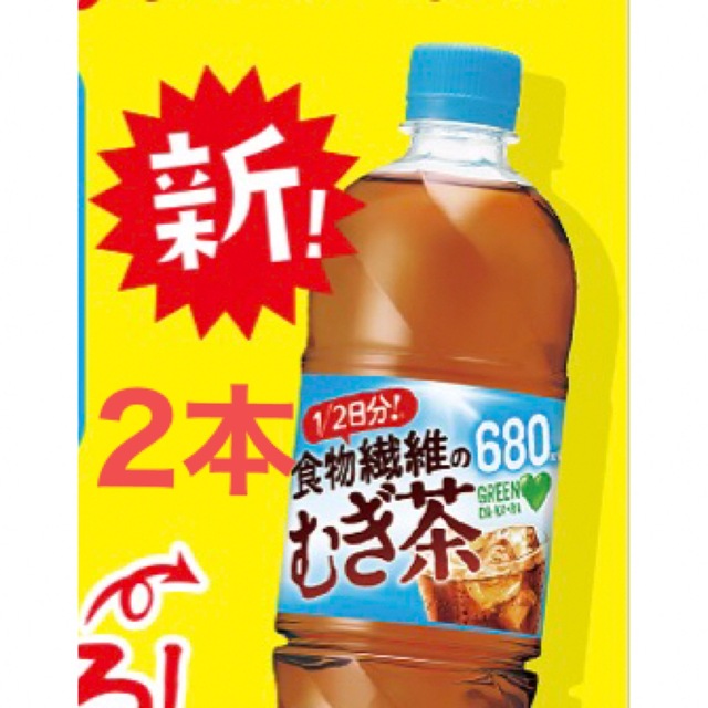 ローソン グリーンダカラ 食物繊維のむぎ茶 引換券 2枚 チケットの優待券/割引券(フード/ドリンク券)の商品写真