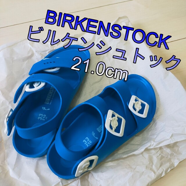 BIRKENSTOCK(ビルケンシュトック)の新品未使用 ビルケンシュトック キッズ 21.0センチ キッズ/ベビー/マタニティのキッズ靴/シューズ(15cm~)(サンダル)の商品写真