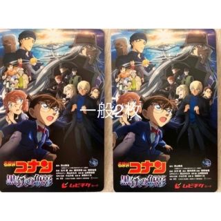 名探偵コナン　黒鉄の魚影　ムビチケ一般2枚(邦画)