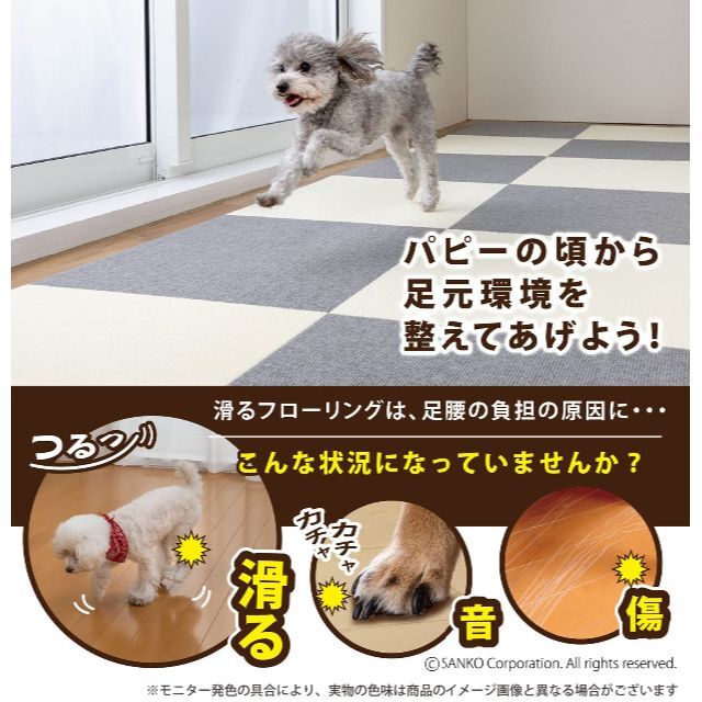 【日本製 撥水 消臭 洗える】サンコー ずれない タイルカーペット ペット用 3 5
