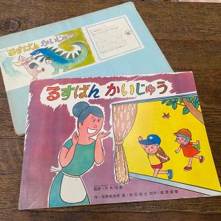 昭和レトロ 紙芝居 大型 特大 3 絵本(絵本/児童書)