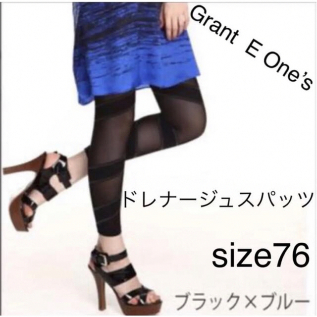 グラントイーワンズ ドレナージュスパッツ76+sobrape.com.br