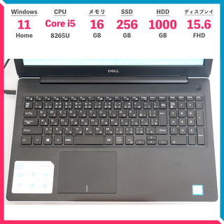 【良品】DELL Vostro 15 3580 i5 16GB SSD256GB