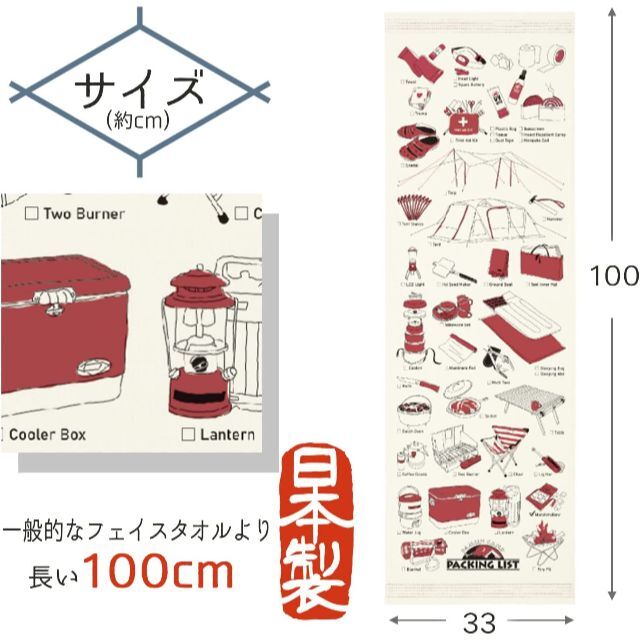 今治タオル(イマバリタオル)の今治産 手ぬぐいたおる FAMILY CAMP レッド 送料無料でお届 組合自由 インテリア/住まい/日用品の日用品/生活雑貨/旅行(タオル/バス用品)の商品写真