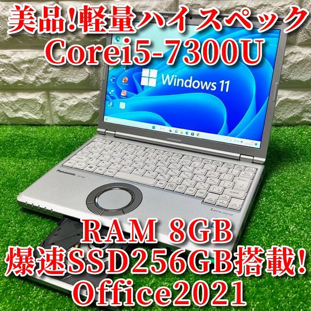 ブティック 優良美品!軽量ハイスペック!第7Corei5!Pana-SZ6