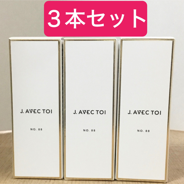 J. AVEC TOI NO.88 トリートメントフェイスオイル 化粧オイル