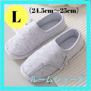 Lサイズ　室内　シューズ　入院　病気　リハビリ　介護　看護　グレー　靴　スリッパ(その他)