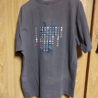 アントニオ猪木 NANDA KONOYAROO! Tシャツ M デッド