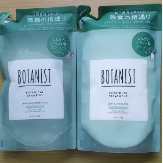 ボタニスト(BOTANIST)のりんほの様専用 ボタニカルシャンプー&トリートメント(バウンシーボリューム)(シャンプー/コンディショナーセット)