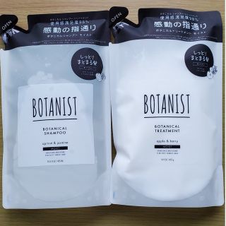 ボタニスト(BOTANIST)のボタニスト ボタニカルシャンプー&トリートメント(モイスト)詰め替えセット(シャンプー/コンディショナーセット)